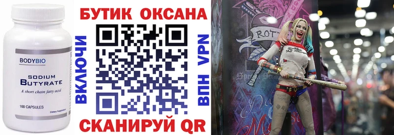 БУТИРАТ 1.4BDO  нарко площадка Telegram  Олёкминск 